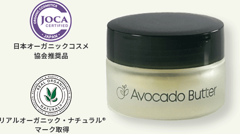 アボカドバター