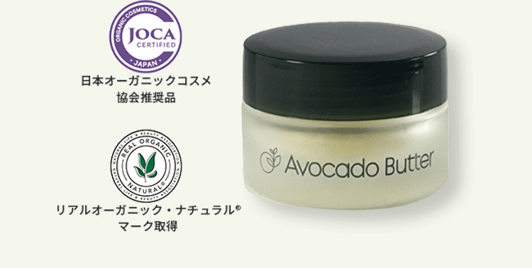 アボカドバター