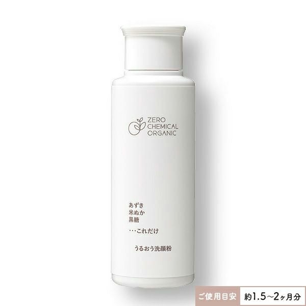 スキンケア | zero chemical organic（ゼロケミカルオーガニック