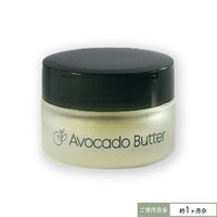 ゼロケミカルオーガニックアボカドバター 15g